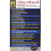 Mukund Prakashan's 19 Concise Criminal Acts [Minor Act] [Marathi] by Adv. P.R. Chande | 19 संक्षिप्त फौजदारी कायदे | Sankshipt Faujdari Kayde | Useful for Dept. PSI